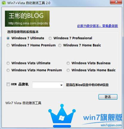 Win7 Vistaϵͳɫ V2.0_Win7콢