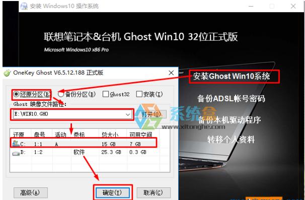 联想Win10正式版_Ghost Win10 32位专业版系统2016年 好用下载