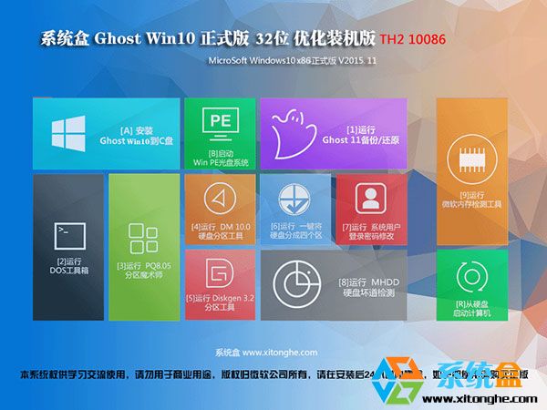 Win10 Th2 32λרҵGhost汾(⼤)V1511