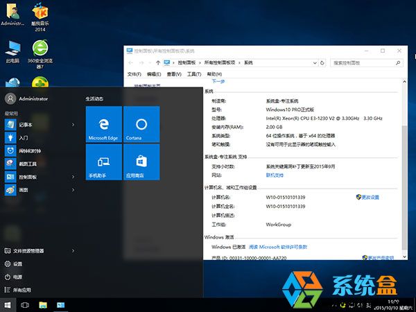 ϵͳGhost Win10 64λרҵ_ʽ⼤V2015.10