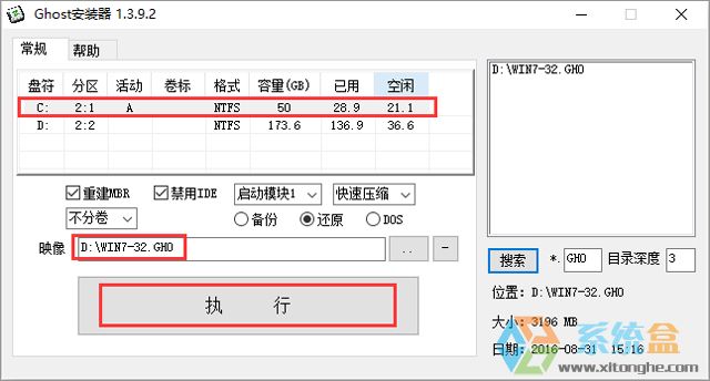 Թ˾ GHOST WIN7 SP1 X86 Żʽ V2017.1032λ