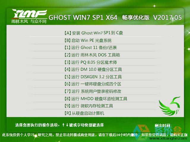 ľ GHOST WIN7 SP1 X64 Ż V2017.0564λ