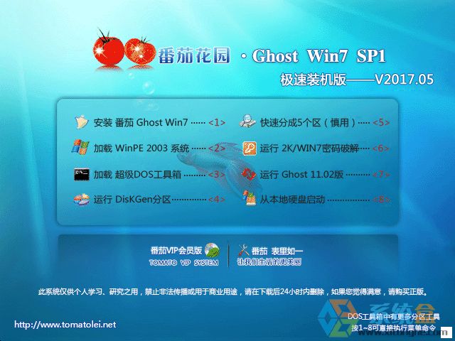 ѻ԰ GHOST WIN7 SP1 X86 װ V2017.0532λ