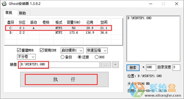 ȼ GHOST WIN7 SP1 X86 ȶȫ V2017.0232λ