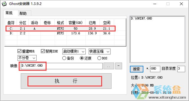 ȼ GHOST WIN7 SP1 X64 Ԫ V2017.0164λ