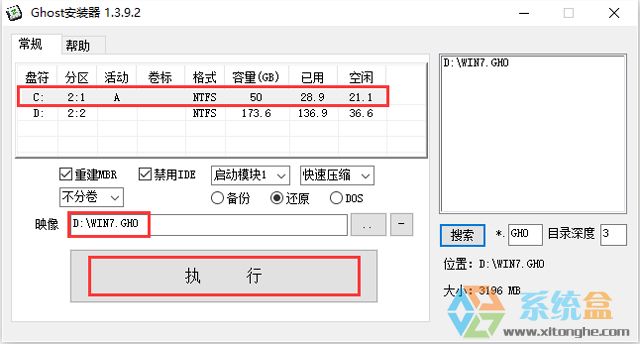 ľ GHOST WIN7 SP1 X86 ϲӭ V2017.0132λ