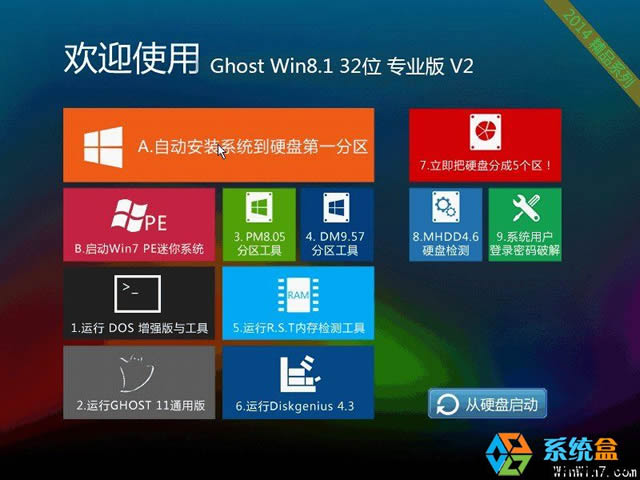 ƷƼwin8.1  32λרҵ Ghost win8.1 2016ĩ