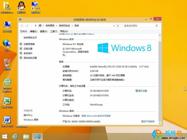 ƷƼwin8.1  32λרҵ Ghost win8.1 2016ĩ