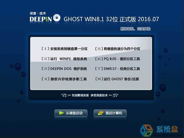 ȼGHOST WIN8.1 32λװV2016.07