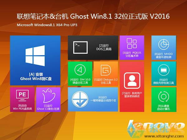 Win8.1ϵͳ_Ghost Win8.1 32λٷʽV2016