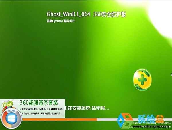 GHOST WIN8.1 64λ ȫ(רҵ)V2016_ȶ|ȫ|