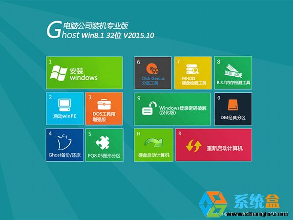 Թ˾Win8.1 Ghost Pro 32λʽװV2015_ƼWin8.1ϵͳ