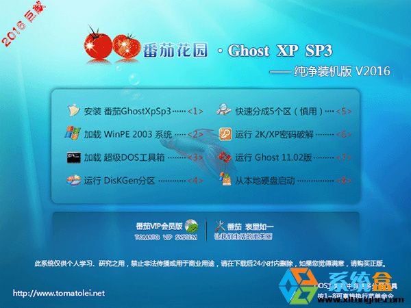 ѻ԰GHOST XP SP3 װV2016_XP Ghost