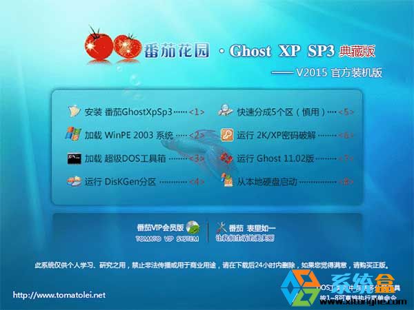 ѻ԰Ghost_XP_SP3װذV2015.07_õXPϵͳ